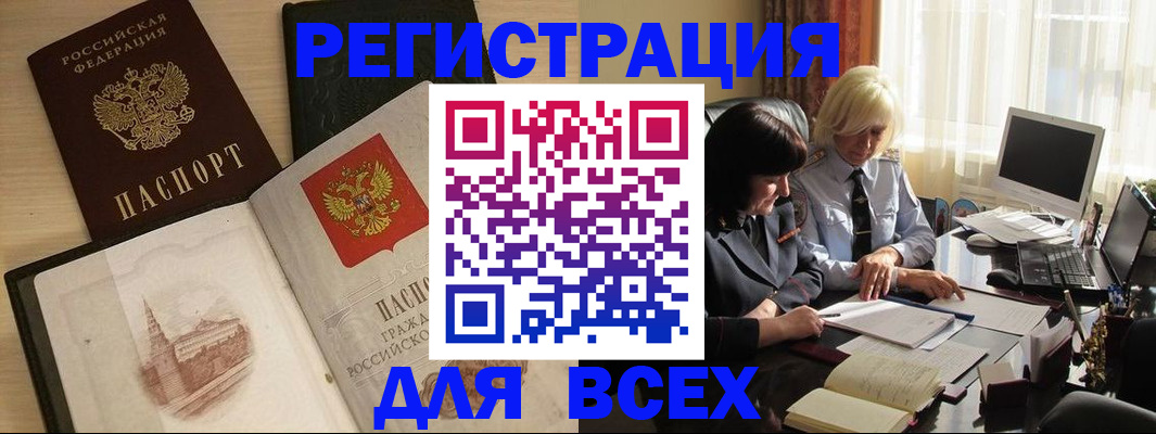 временная регистрация законно в Вязьме