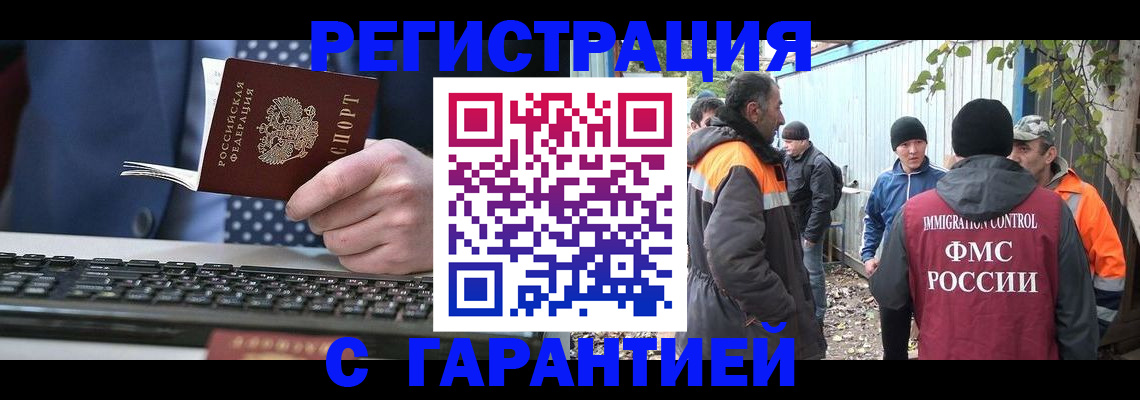 прописка иностранных граждан в Вязьме
