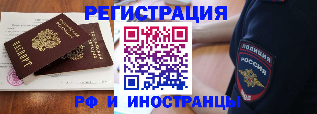 временная регистрация 2025 в Вязьме